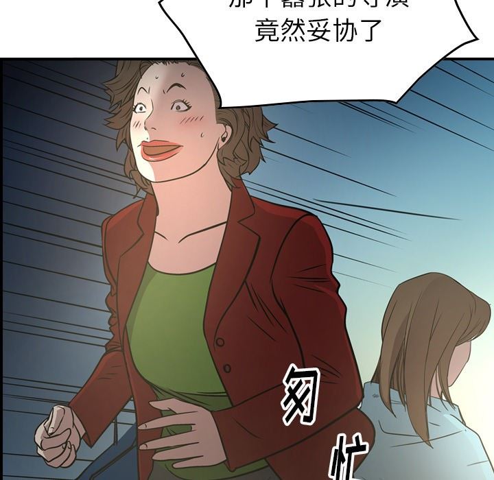 经纪人  第54话 漫画图片116.jpg