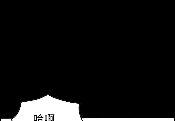 经纪人  第54话 漫画图片4.jpg