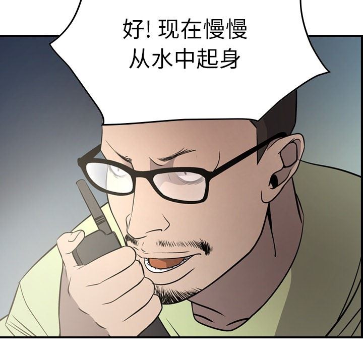 经纪人  第54话 漫画图片32.jpg