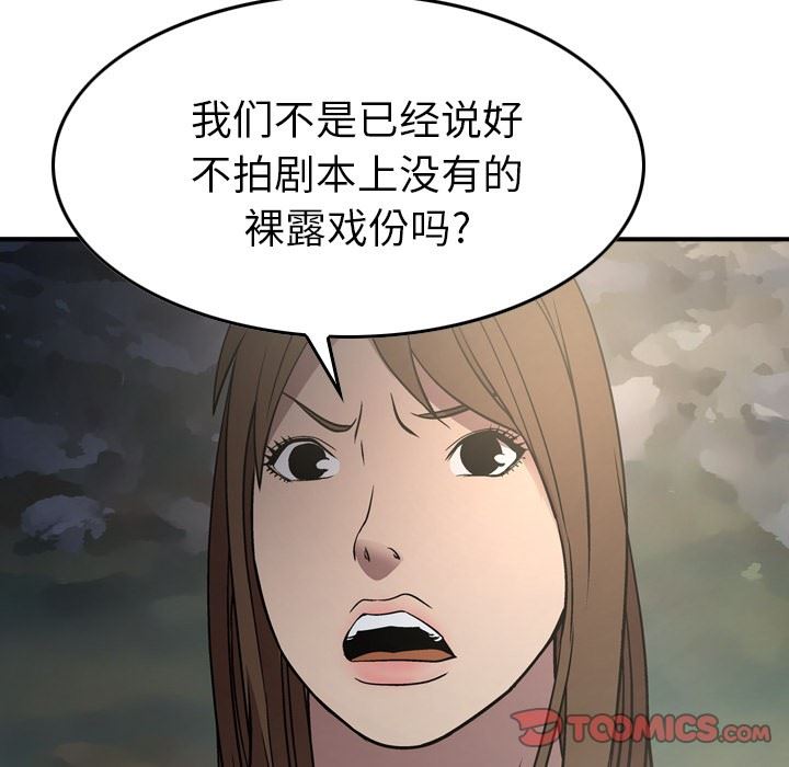 经纪人  第54话 漫画图片45.jpg