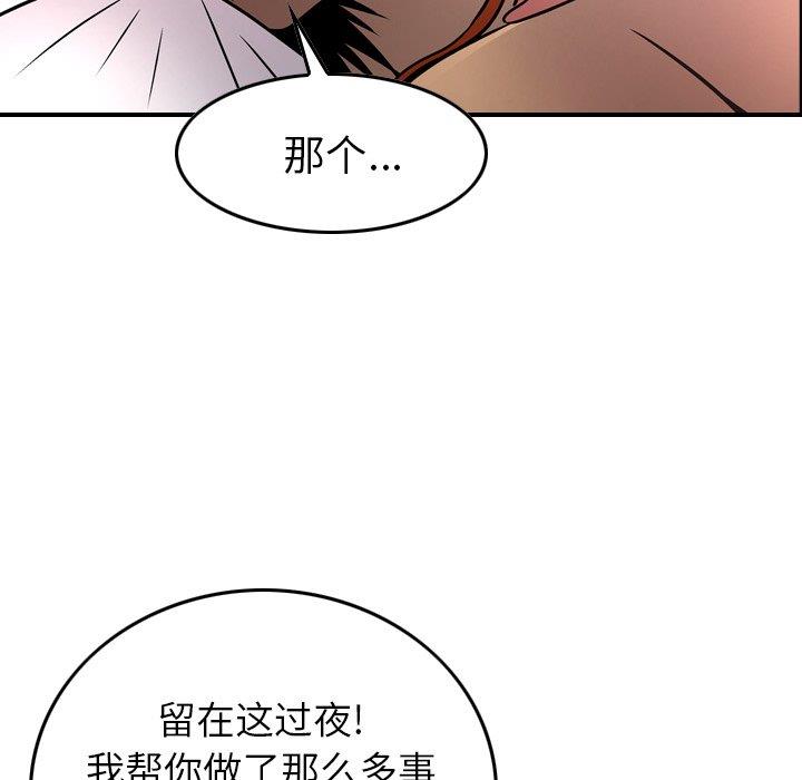 经纪人  第55话 漫画图片18.jpg