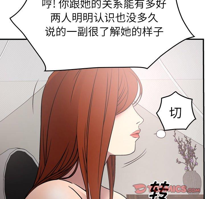 经纪人  第55话 漫画图片33.jpg