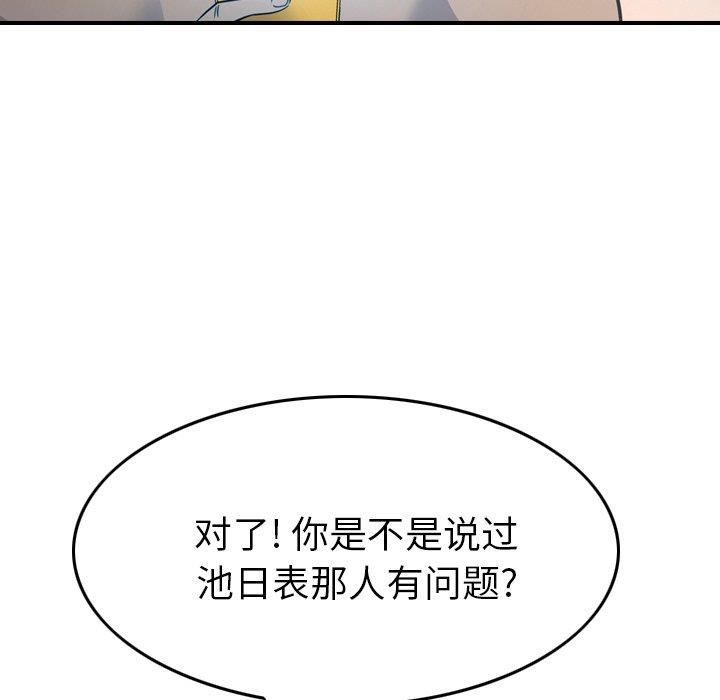 经纪人  第55话 漫画图片40.jpg