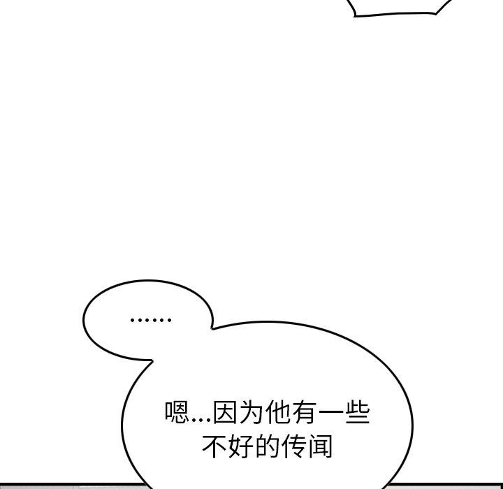 经纪人  第55话 漫画图片42.jpg