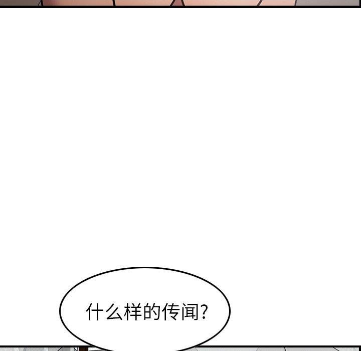 经纪人  第55话 漫画图片44.jpg