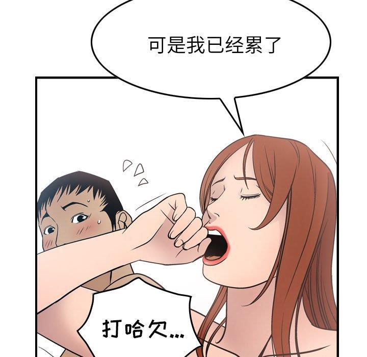 经纪人  第55话 漫画图片54.jpg