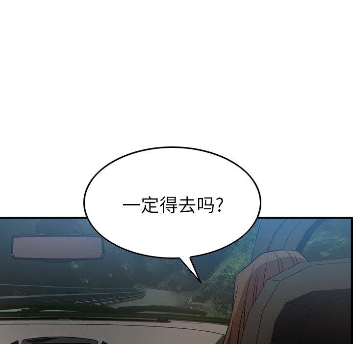 經紀人 韩漫无遮挡 - 阅读 第55话 72