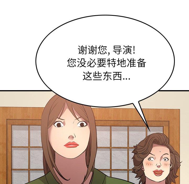 经纪人  第55话 漫画图片95.jpg