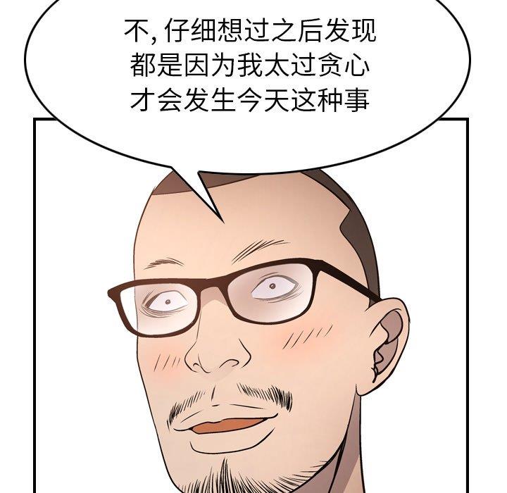 经纪人  第55话 漫画图片97.jpg