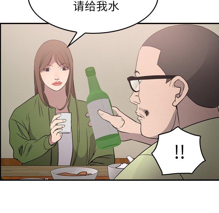 经纪人  第55话 漫画图片107.jpg