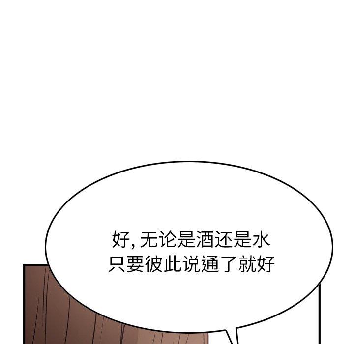 经纪人  第55话 漫画图片110.jpg