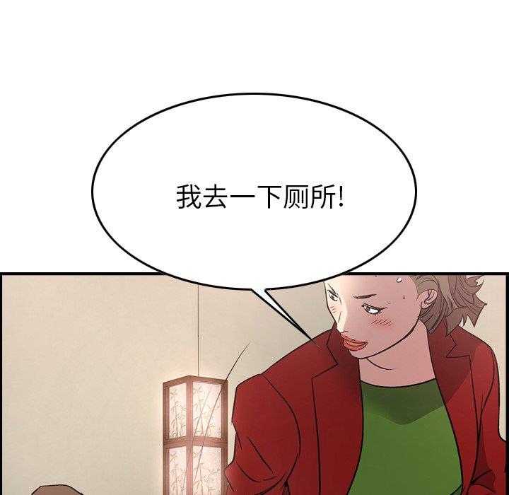 经纪人  第55话 漫画图片124.jpg