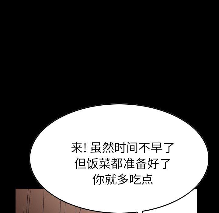 经纪人  第56话 漫画图片6.jpg