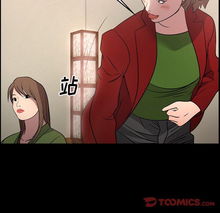 经纪人  第56话 漫画图片9.jpg