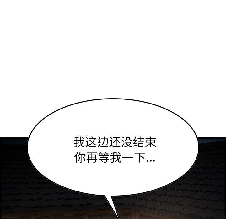 经纪人  第56话 漫画图片14.jpg