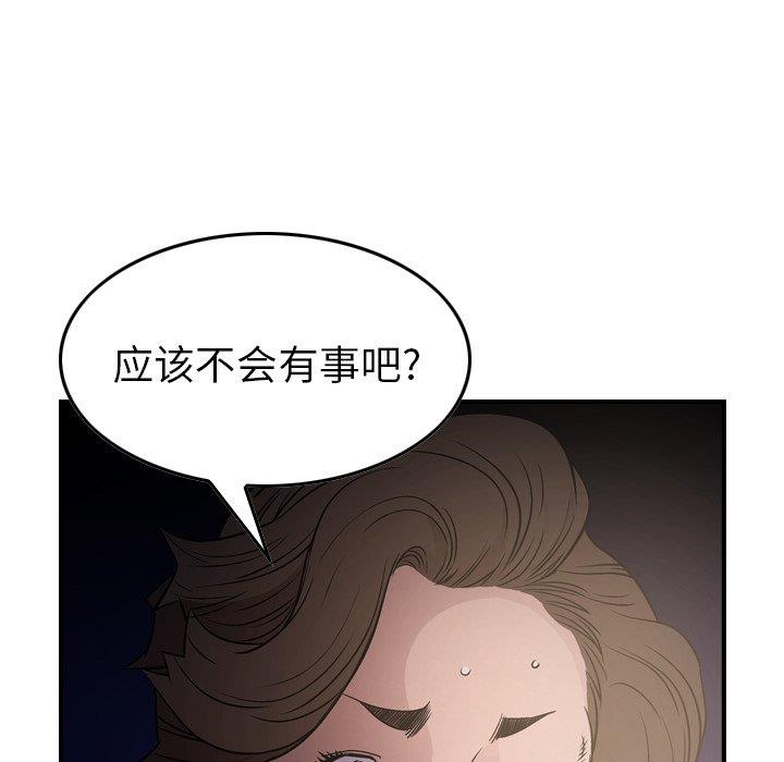 经纪人  第56话 漫画图片20.jpg