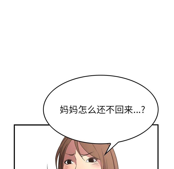 经纪人  第56话 漫画图片31.jpg