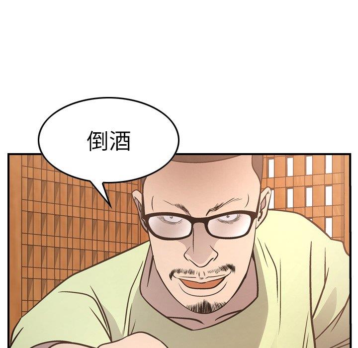 经纪人  第56话 漫画图片37.jpg