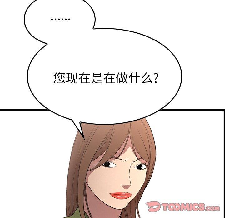 经纪人  第56话 漫画图片39.jpg