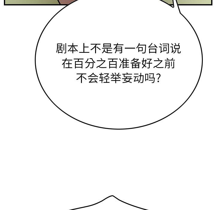 经纪人  第56话 漫画图片58.jpg