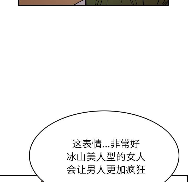 经纪人  第56话 漫画图片84.jpg