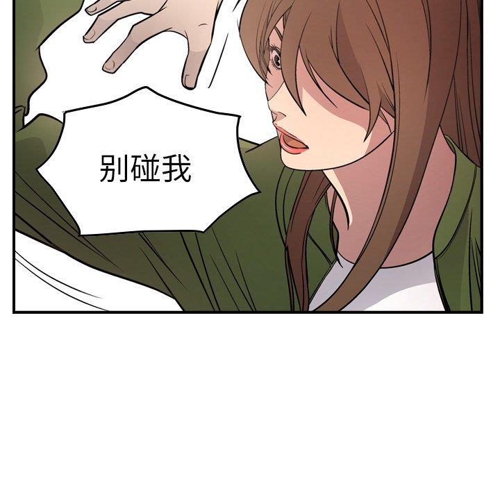 经纪人  第56话 漫画图片95.jpg