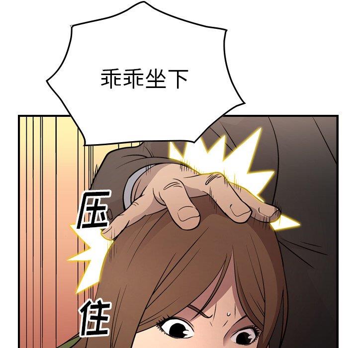 经纪人  第56话 漫画图片98.jpg