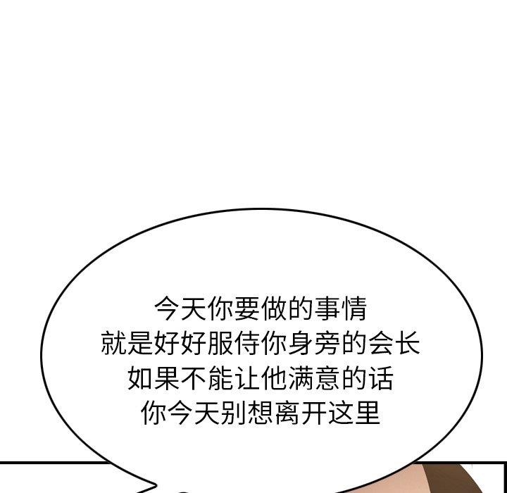 经纪人  第56话 漫画图片107.jpg