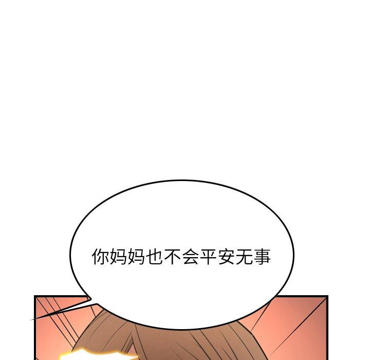 经纪人  第56话 漫画图片109.jpg