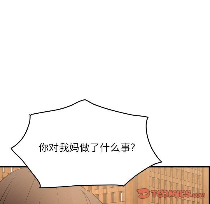 经纪人  第56话 漫画图片111.jpg