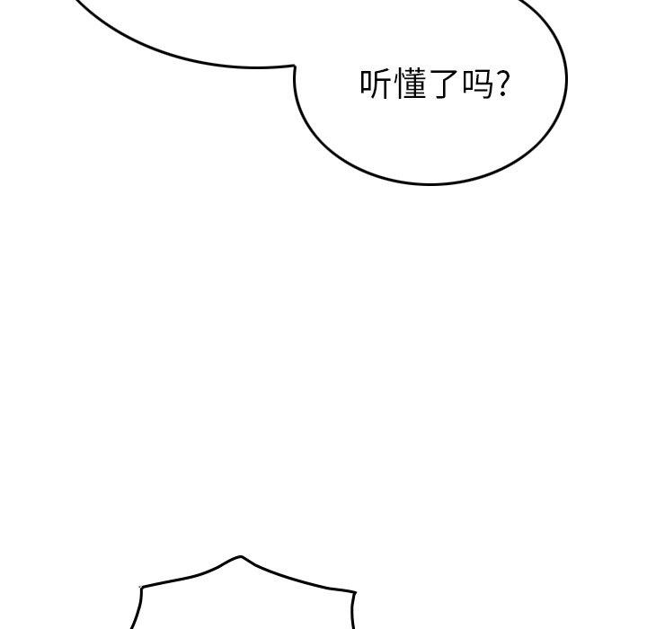 经纪人  第56话 漫画图片113.jpg