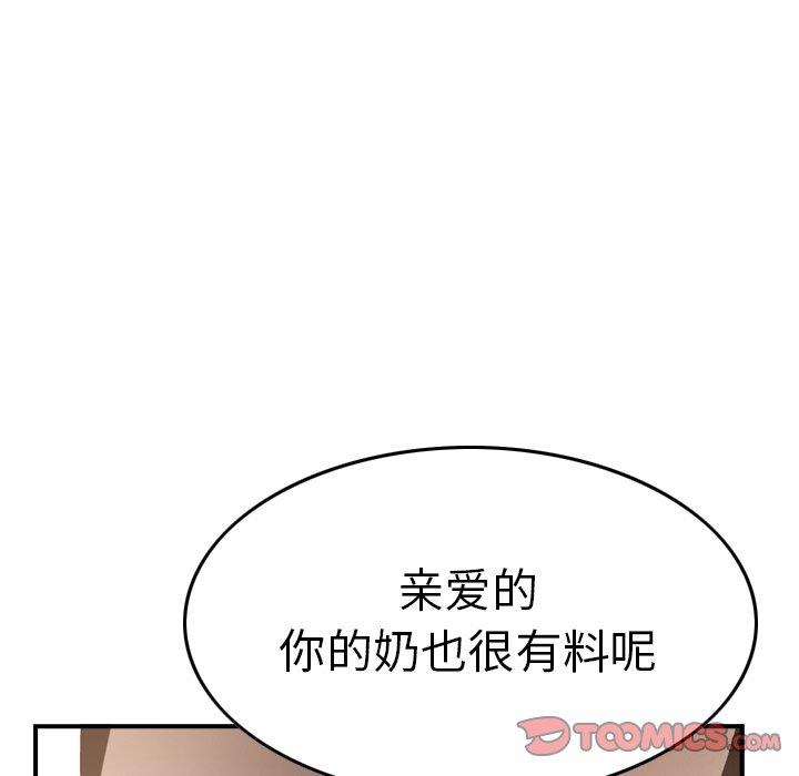 经纪人  第56话 漫画图片117.jpg