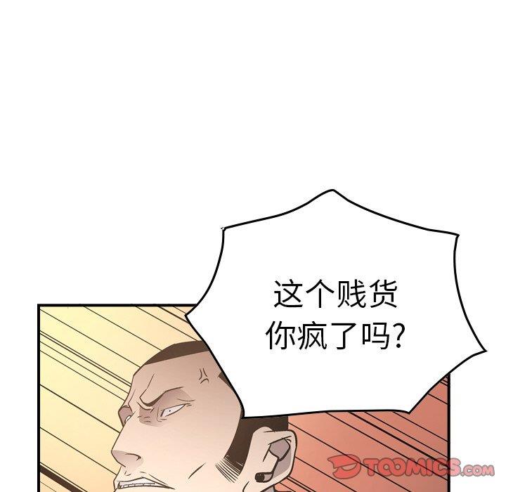 经纪人  第56话 漫画图片123.jpg