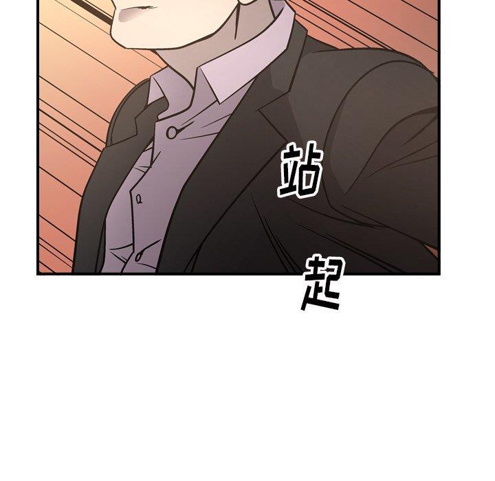 经纪人  第56话 漫画图片124.jpg