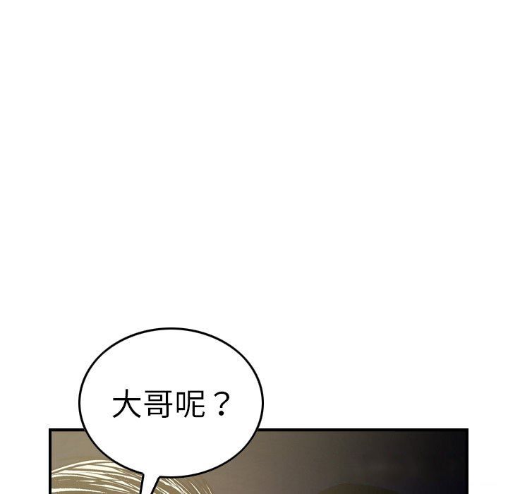 经纪人  第57话 漫画图片45.jpg