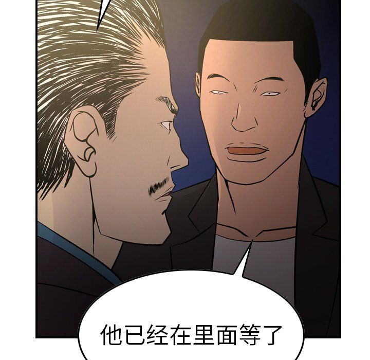 经纪人  第57话 漫画图片46.jpg