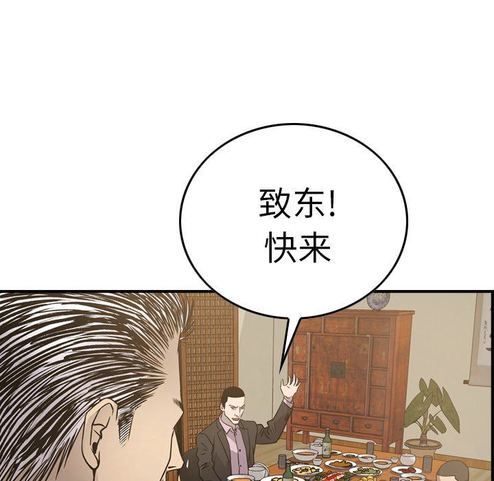 經紀人 韩漫无遮挡 - 阅读 第57话 53