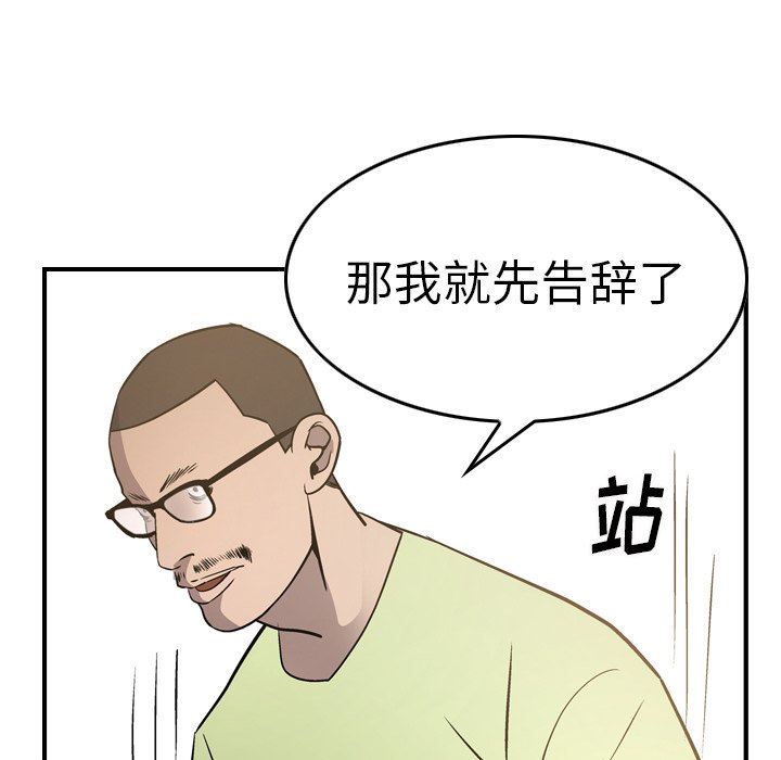 经纪人  第57话 漫画图片55.jpg