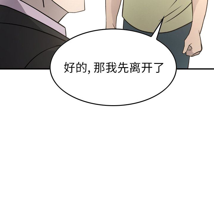 经纪人  第57话 漫画图片58.jpg