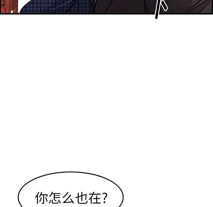 经纪人  第57话 漫画图片62.jpg