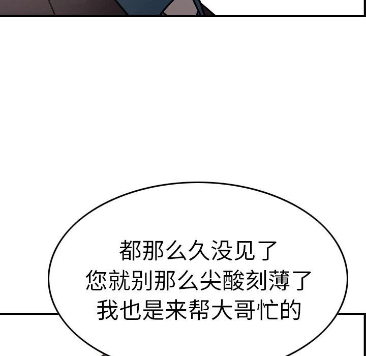 经纪人  第57话 漫画图片64.jpg