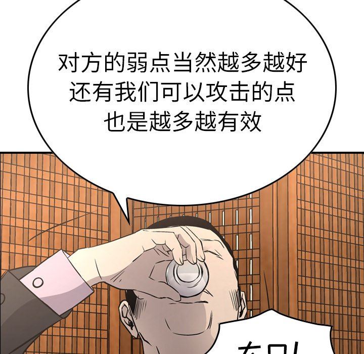 经纪人  第57话 漫画图片76.jpg