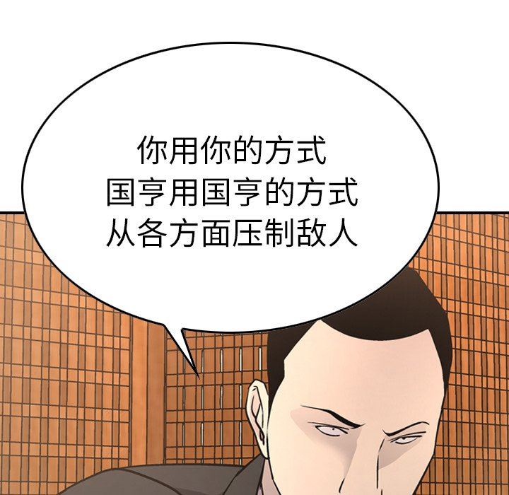 经纪人  第57话 漫画图片78.jpg