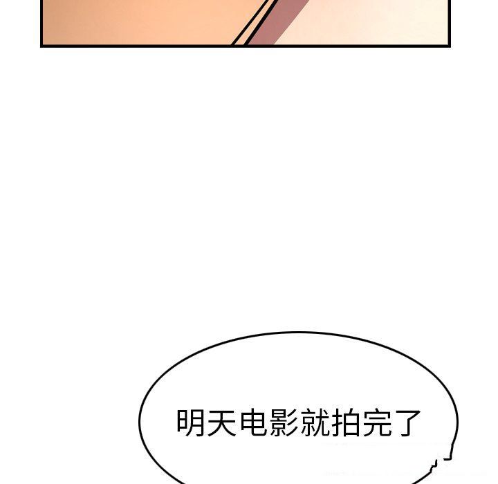 经纪人  第57话 漫画图片87.jpg