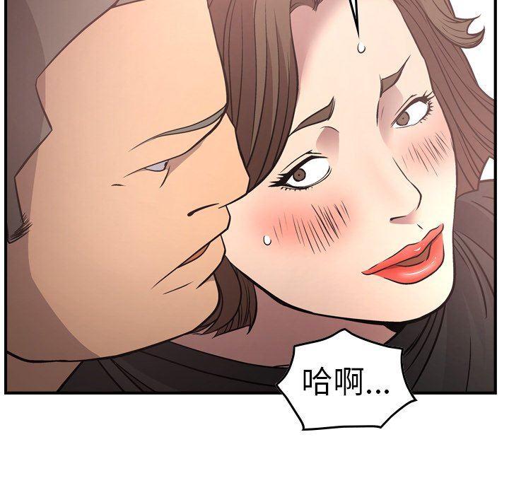 经纪人  第57话 漫画图片92.jpg