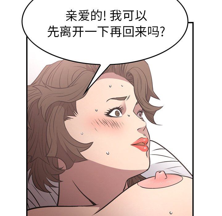 经纪人  第57话 漫画图片97.jpg