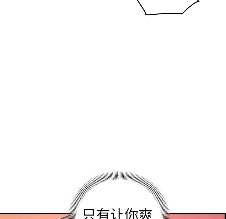 经纪人  第57话 漫画图片106.jpg