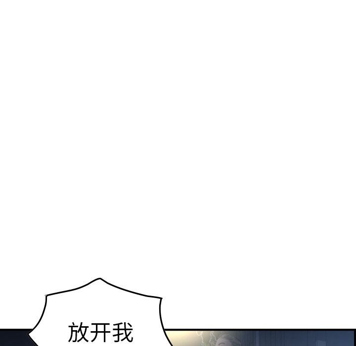 经纪人  第57话 漫画图片34.jpg