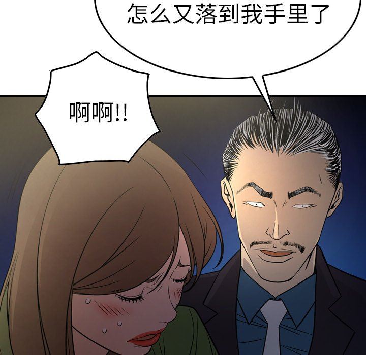 经纪人  第57话 漫画图片40.jpg