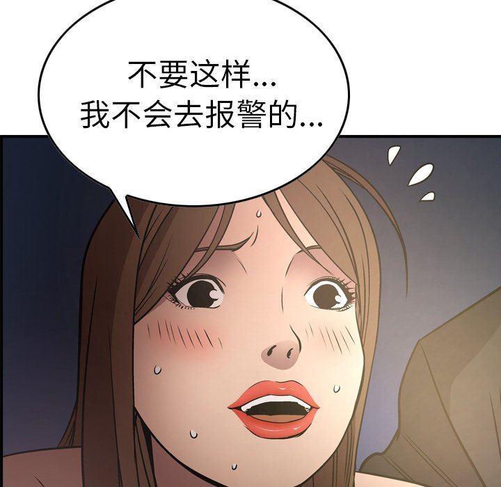 经纪人  第58话 漫画图片25.jpg